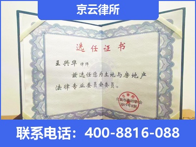 无极-企业拆迁维权律师