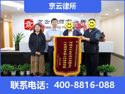 无极-专业拆迁律所