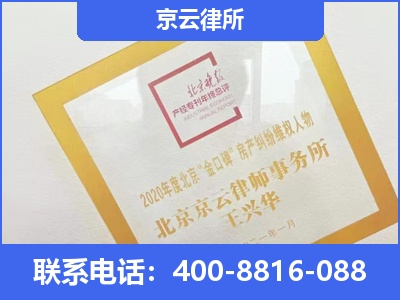 无极-企业征收律师