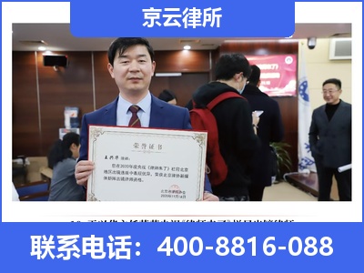 无极-企业拆迁律师